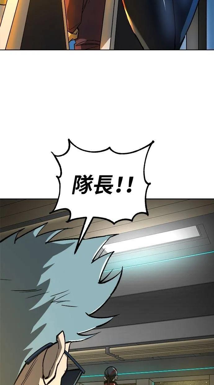 《宇宙天魔 3077》第20话 第90页