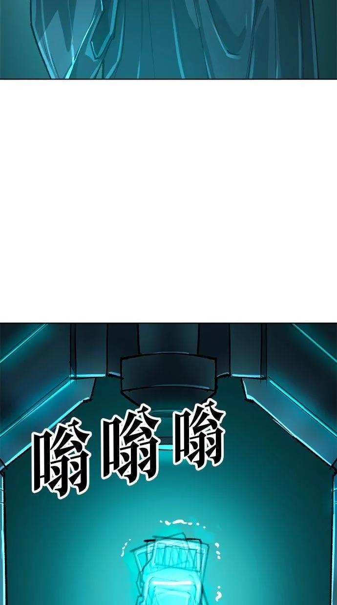 《宇宙天魔 3077》第20话 第15页