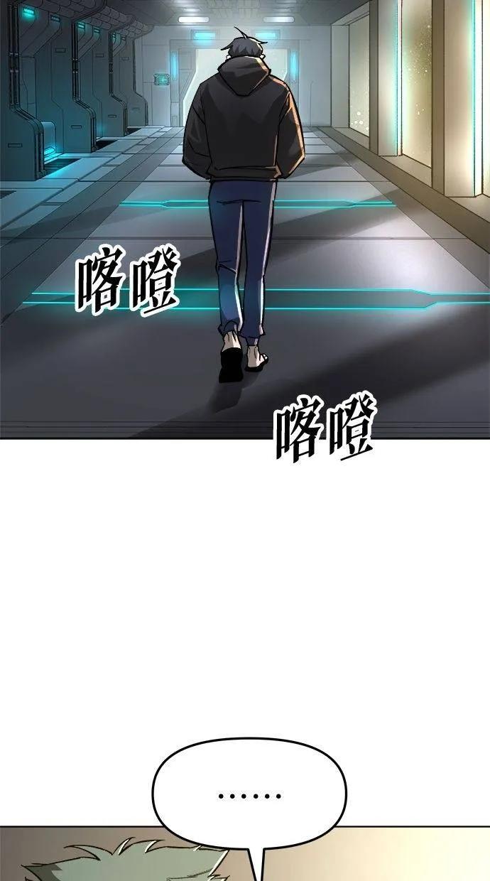 《宇宙天魔 3077》第20话 第106页