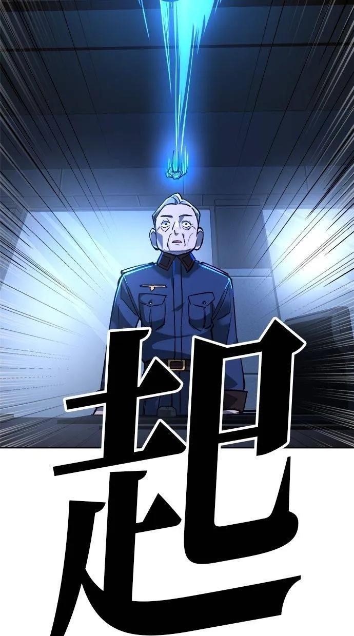 《宇宙天魔 3077》第20话 第66页
