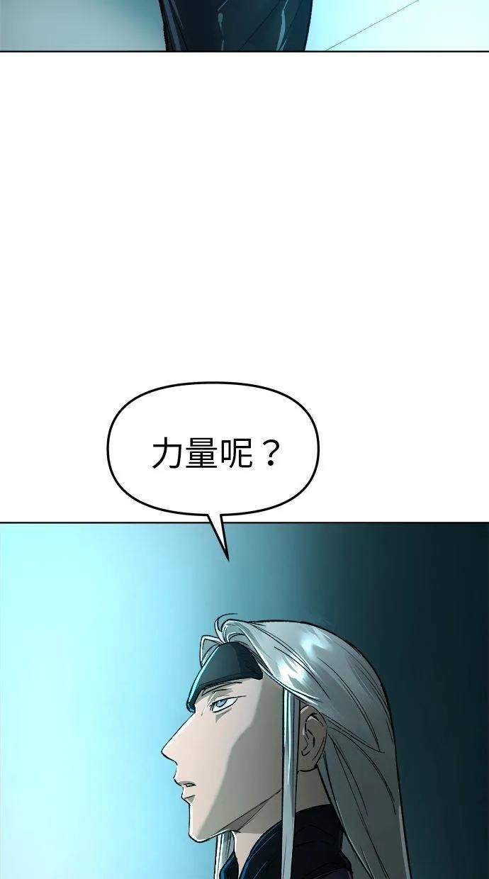 《宇宙天魔 3077》第20话 第10页