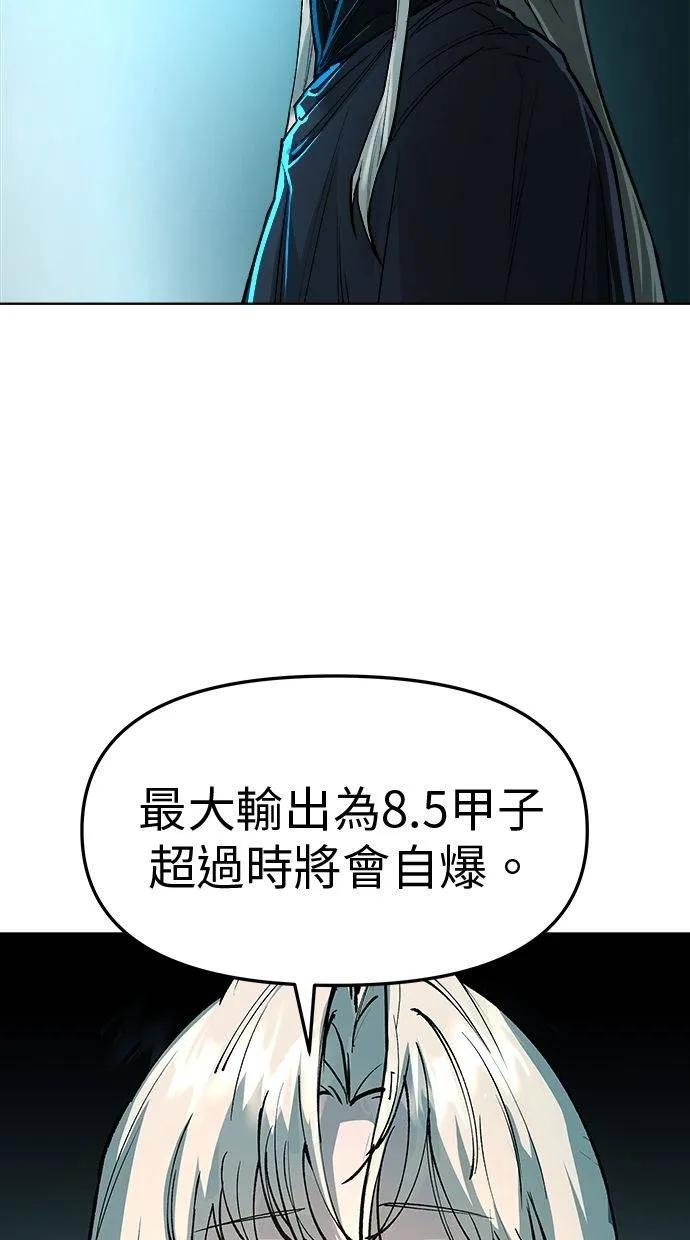 《宇宙天魔 3077》第20话 第11页