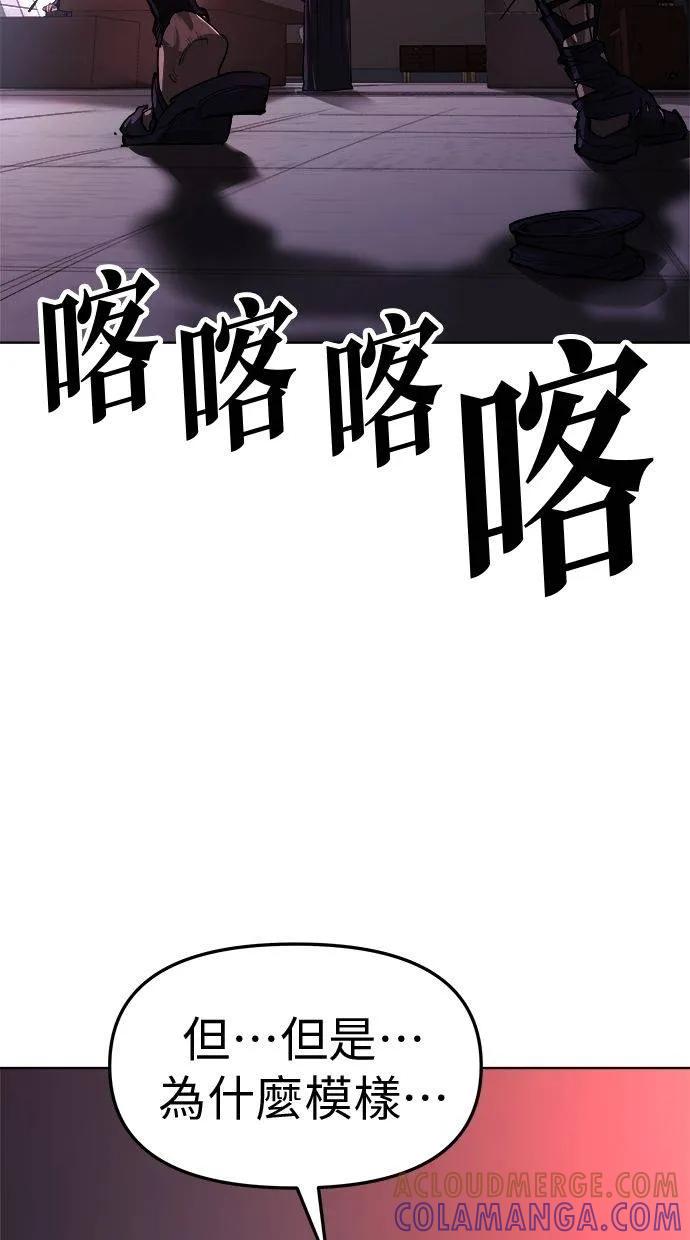 《宇宙天魔 3077》第20话 第49页