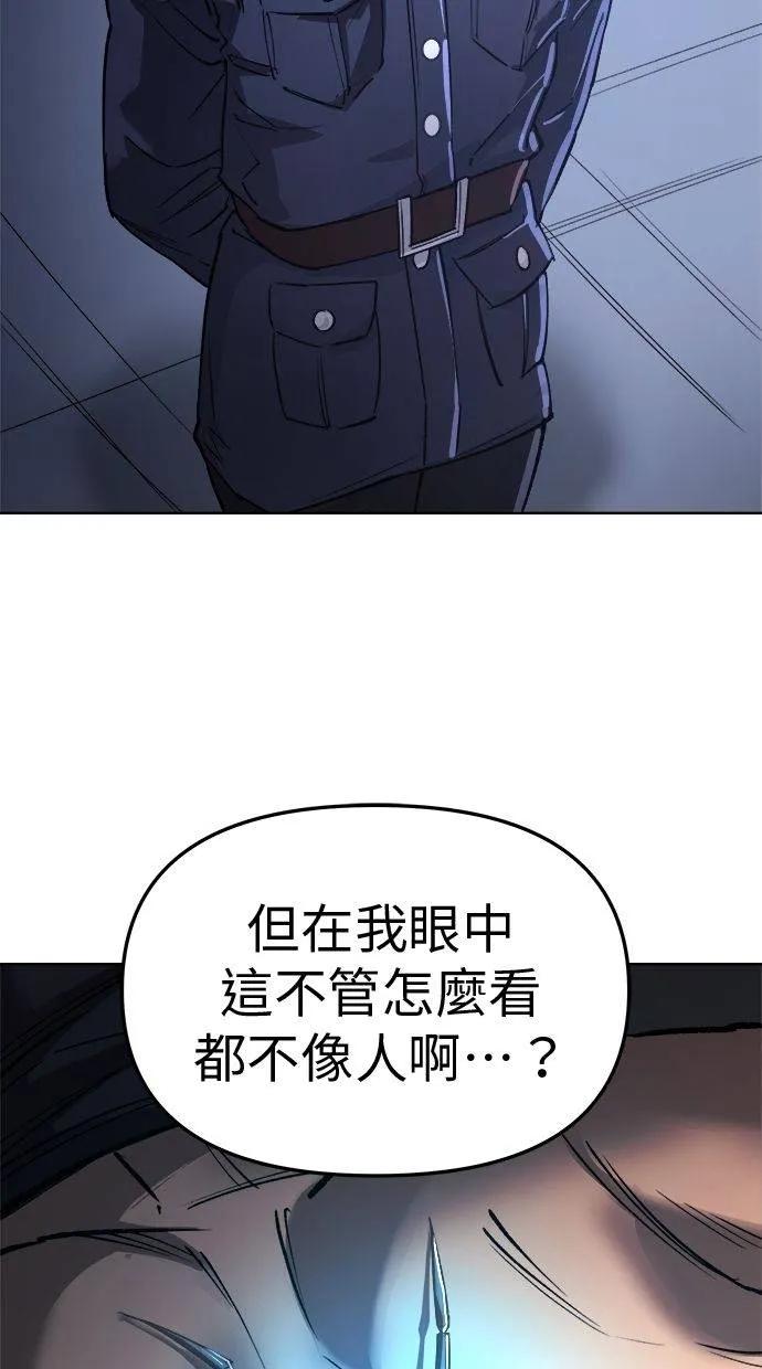 《宇宙天魔 3077》第20话 第30页