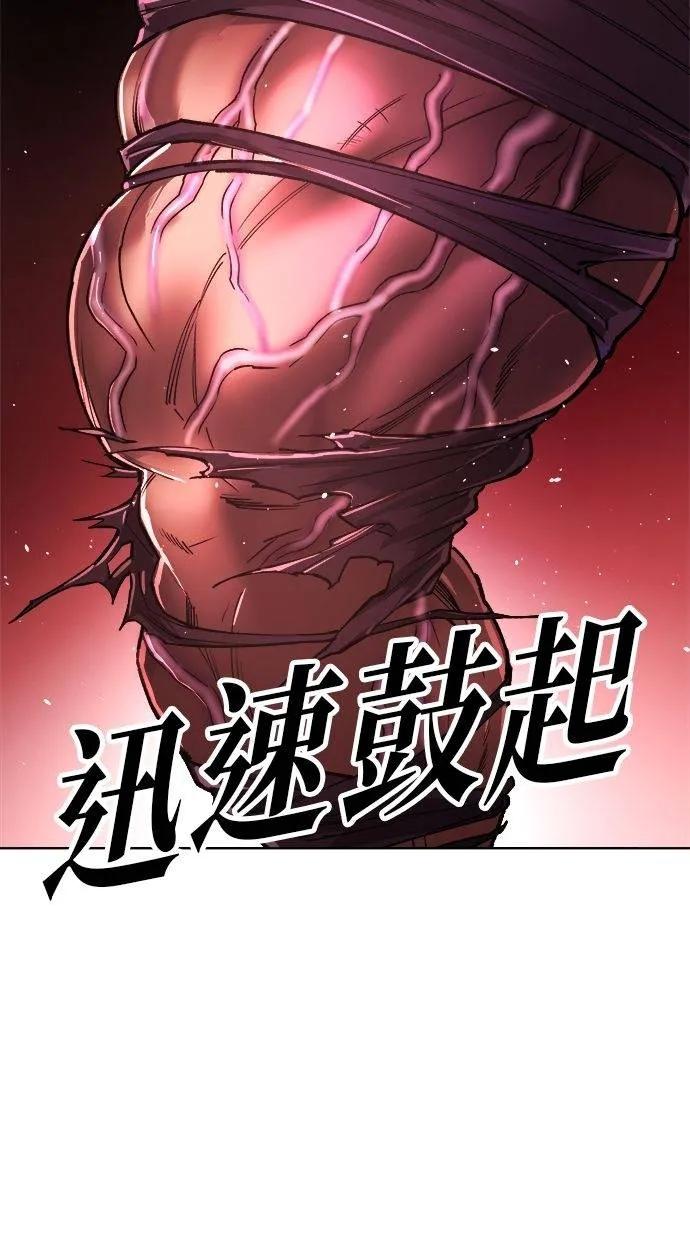 《宇宙天魔 3077》第20话 第47页