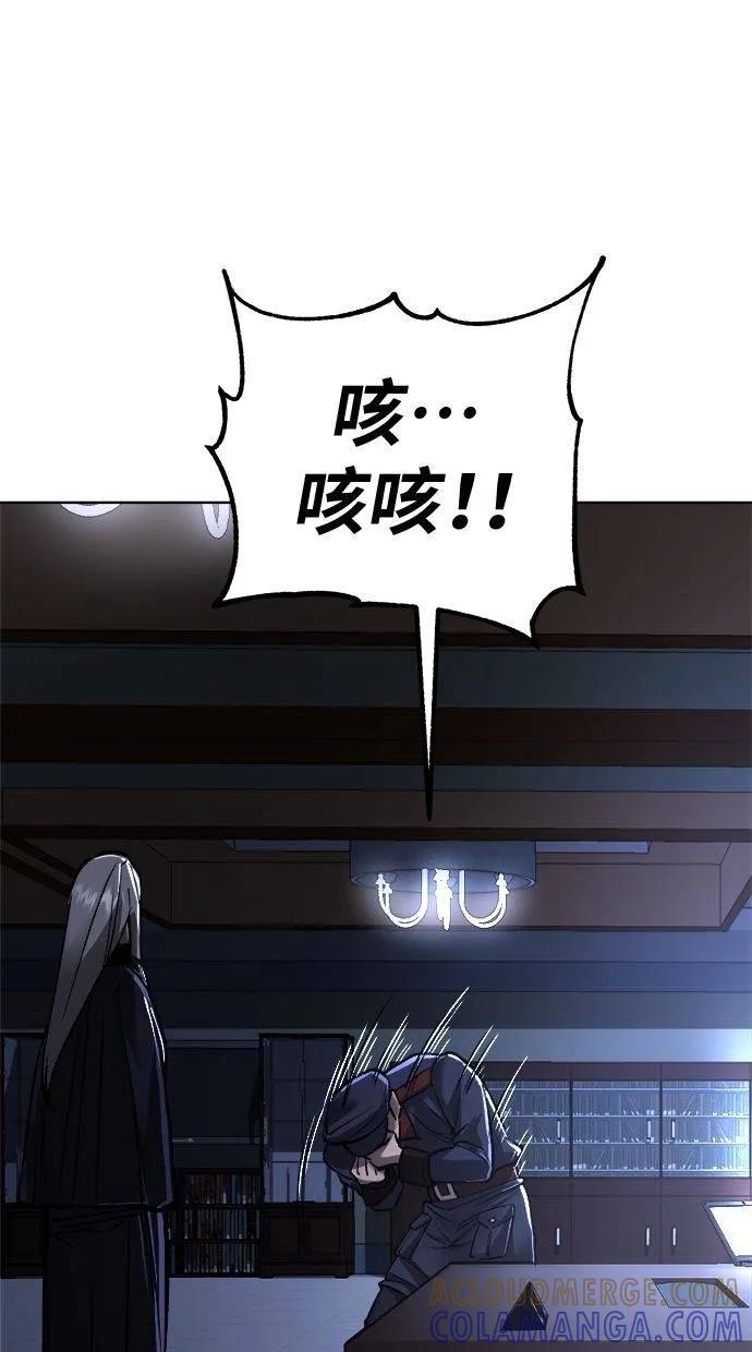 《宇宙天魔 3077》第20话 第37页