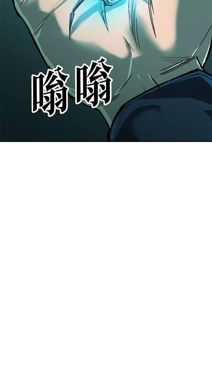 《宇宙天魔 3077》第20话 第20页