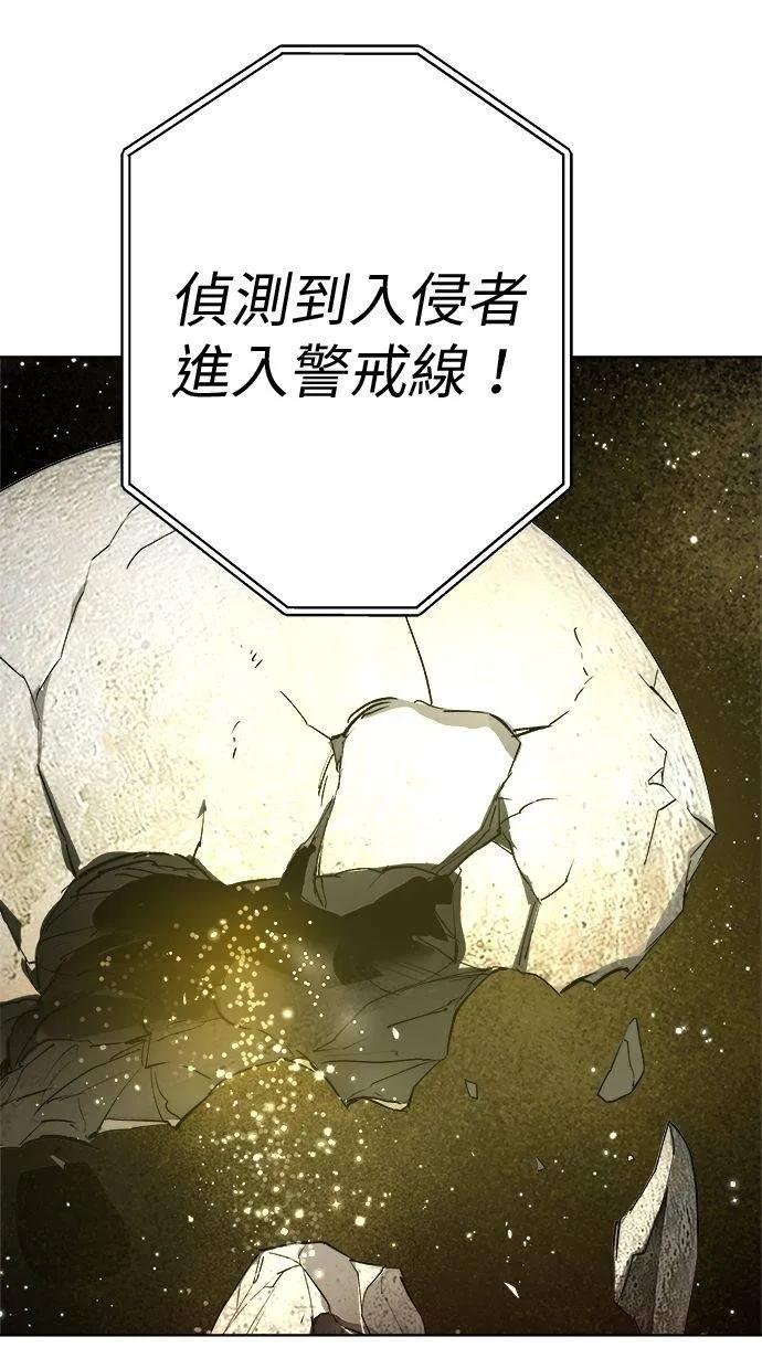 《宇宙天魔 3077》第20话 第126页