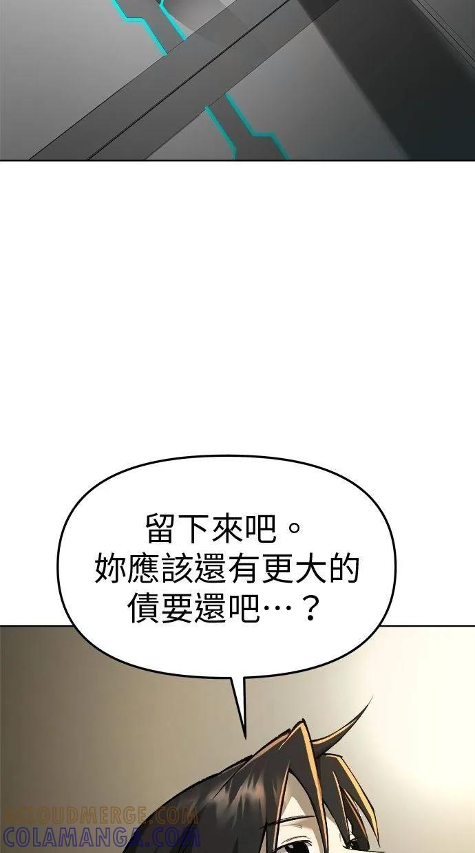 《宇宙天魔 3077》第20话 第101页