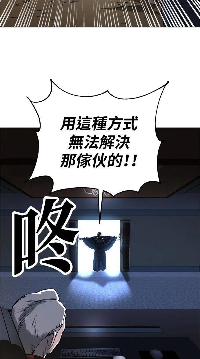 《宇宙天魔 3077》第21话 第16页