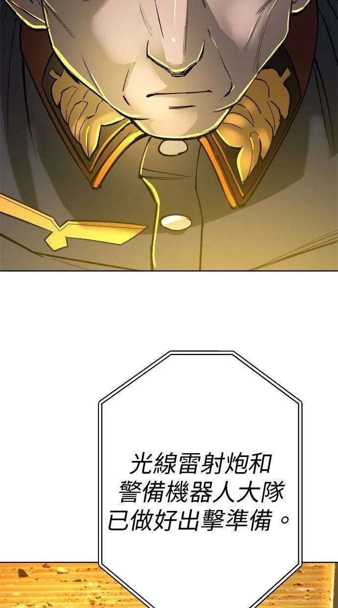 《宇宙天魔 3077》第21话 第34页