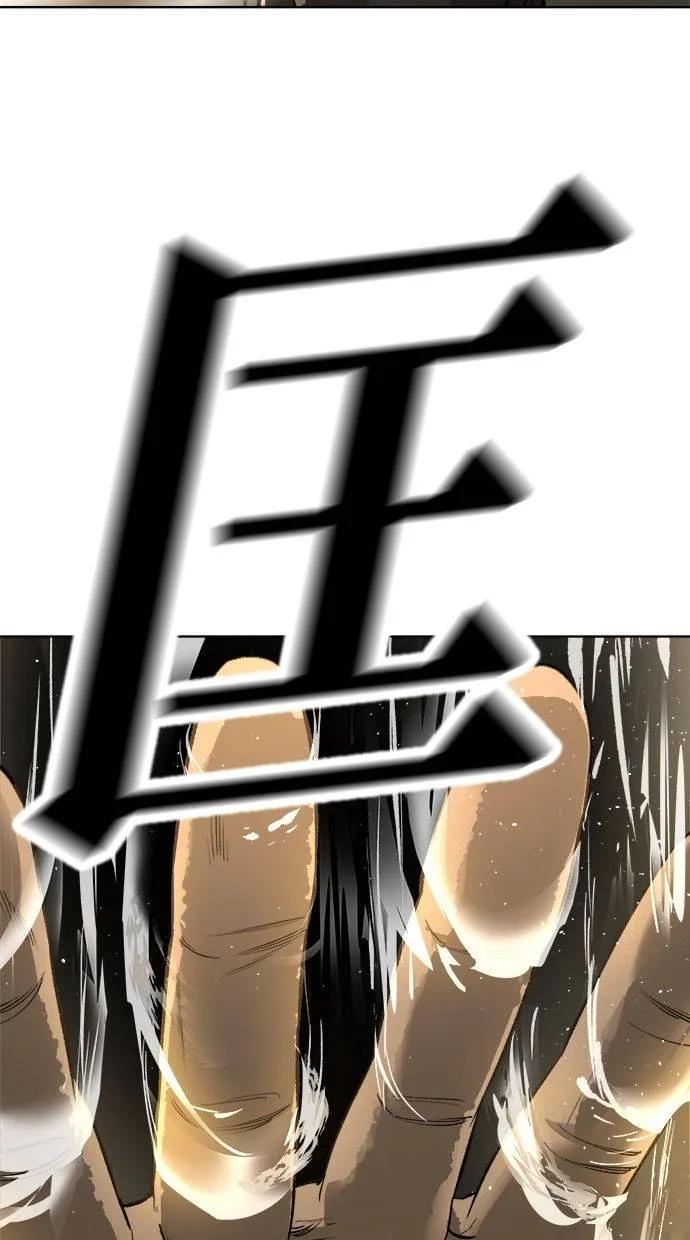 《宇宙天魔 3077》第21话 第60页