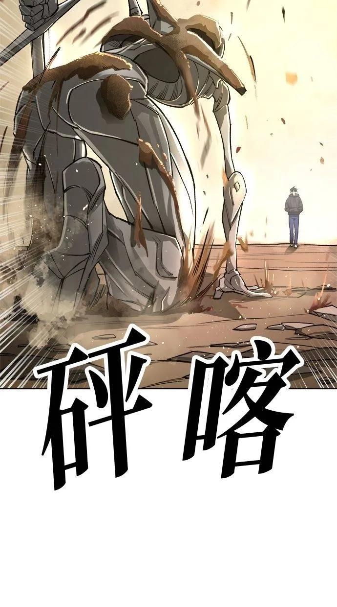 《宇宙天魔 3077》第21话 第14页