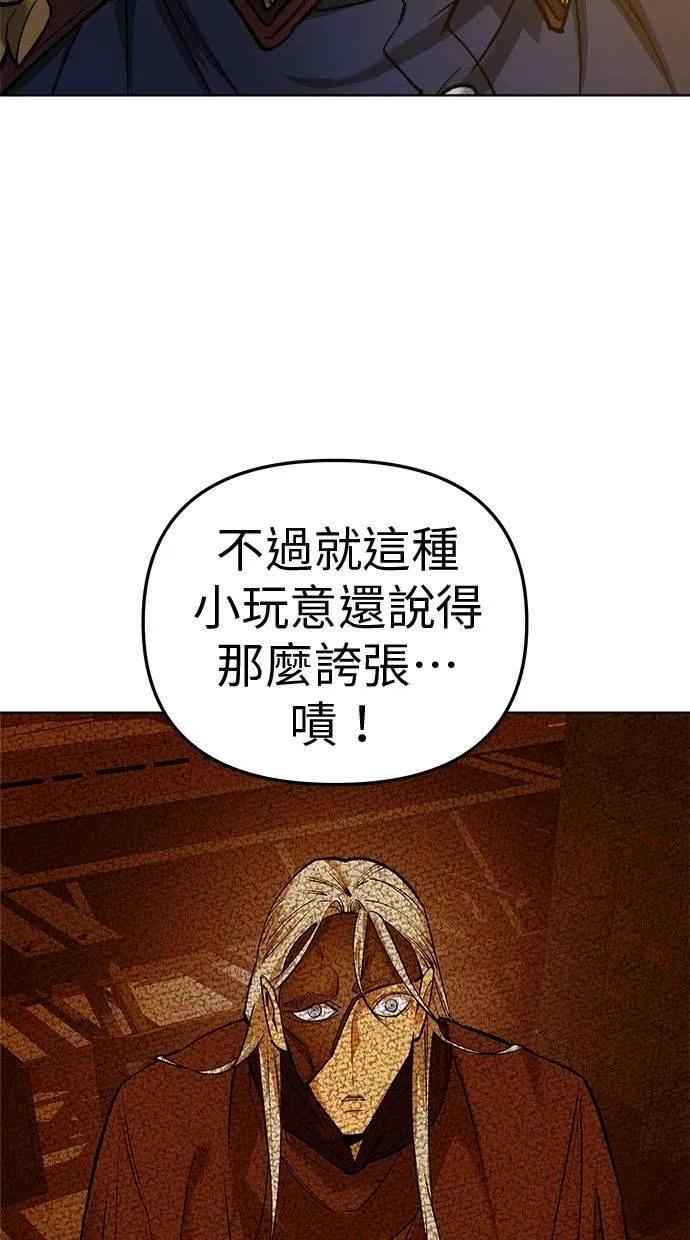 《宇宙天魔 3077》第21话 第70页