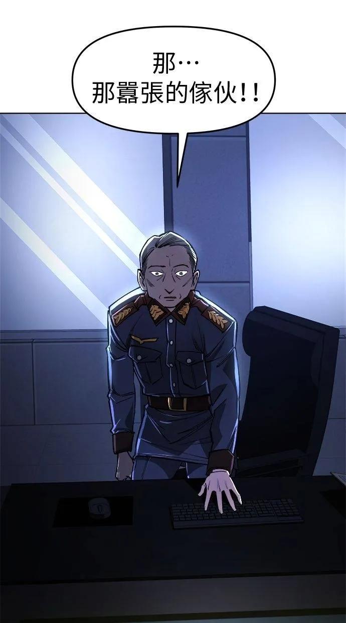 《宇宙天魔 3077》第21话 第32页