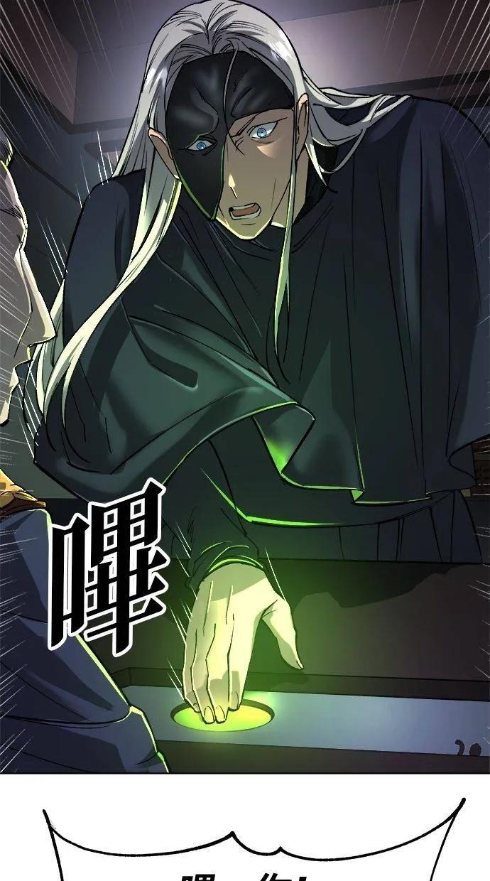 《宇宙天魔 3077》第21话 第27页