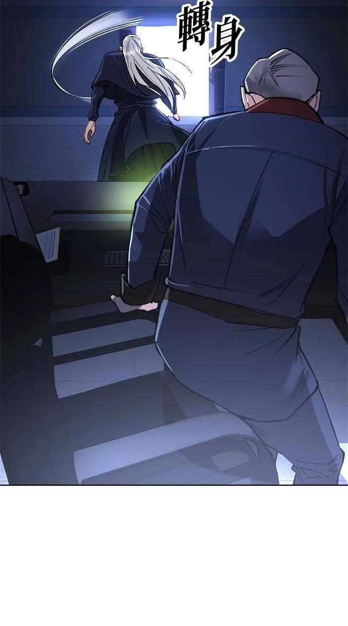 《宇宙天魔 3077》第21话 第31页