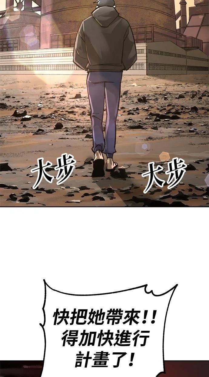 《宇宙天魔 3077》第21话 第38页