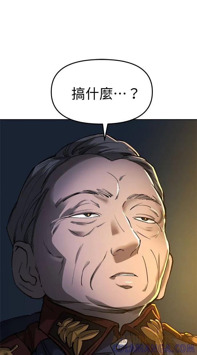 《宇宙天魔 3077》第21话 第69页