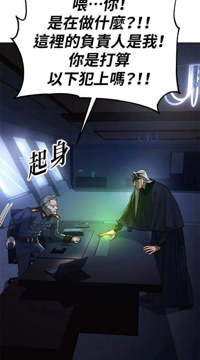 《宇宙天魔 3077》第21话 第28页