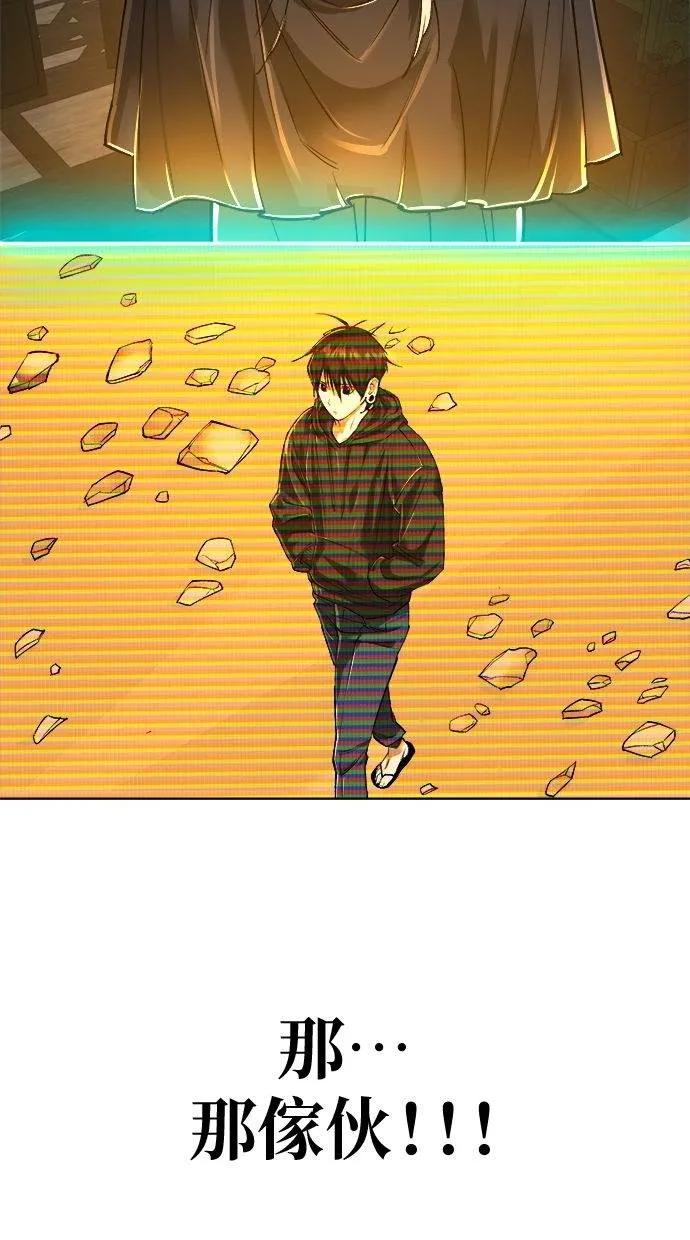 《宇宙天魔 3077》第21话 第3页