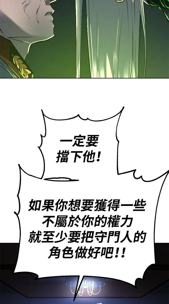 《宇宙天魔 3077》第21话 第30页