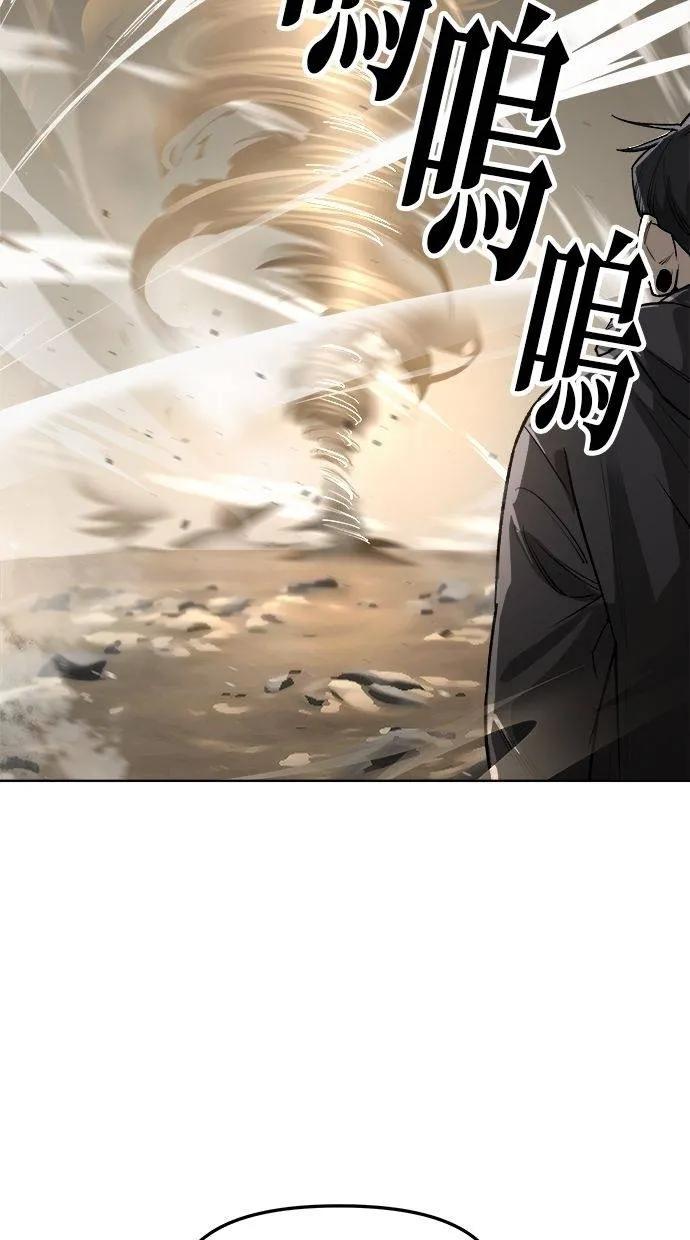 《宇宙天魔 3077》第21话 第54页