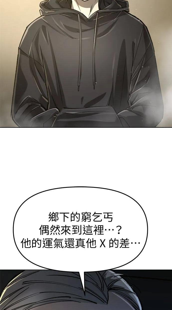 《宇宙天魔 3077》第21话 第10页