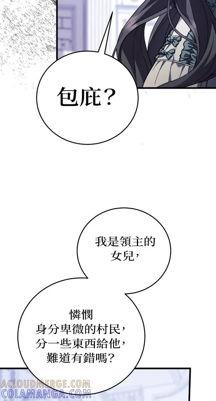 死后才懂的事 - 第23话 - 第82张图