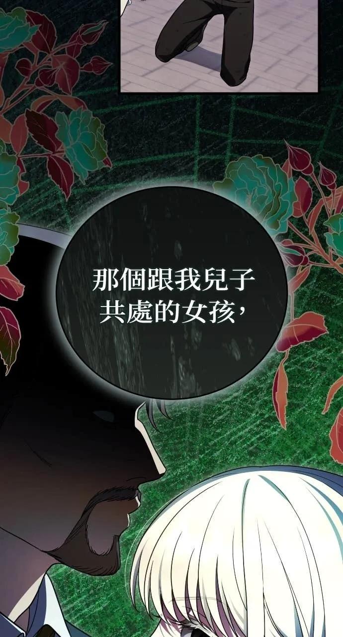 死后才懂的事 - 第23话 - 第87张图