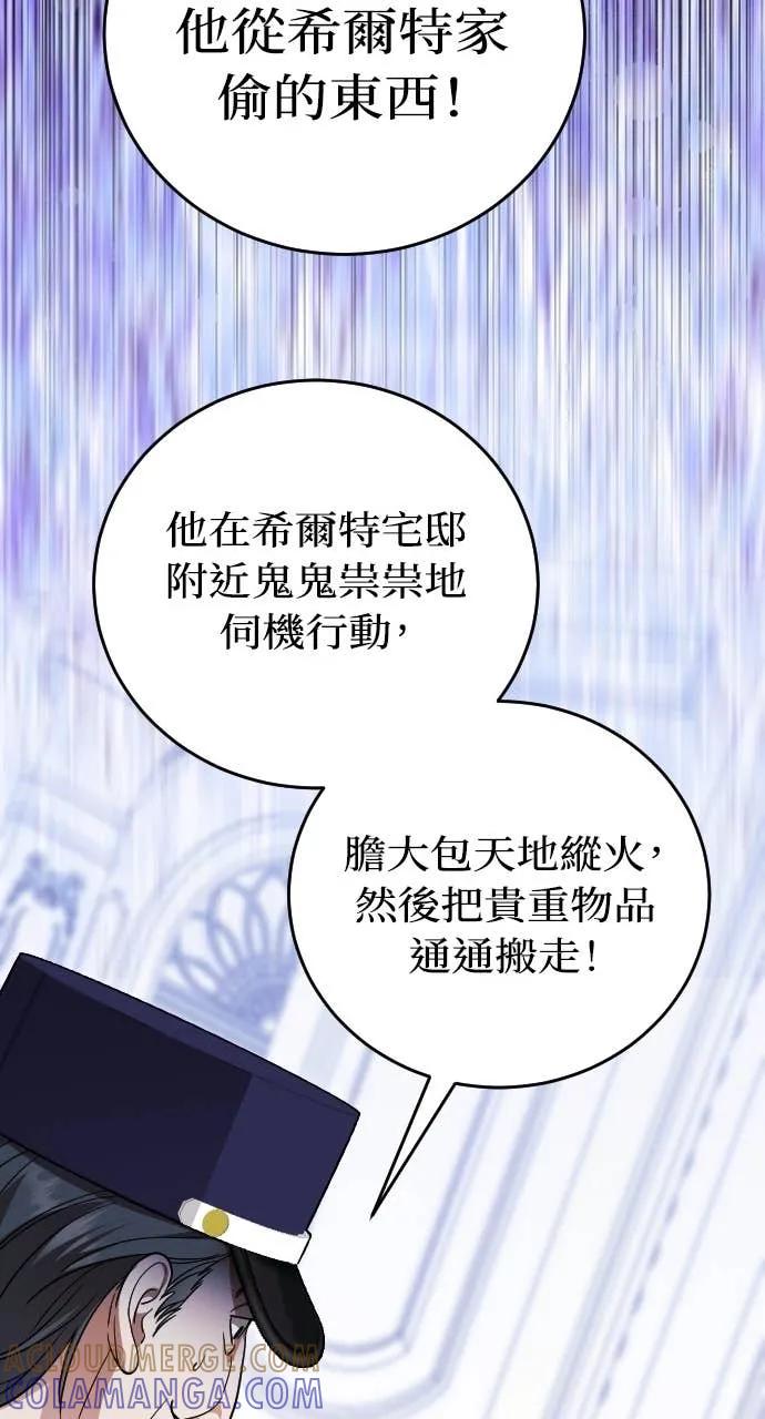 死后才懂的事 - 第23话 - 第76张图