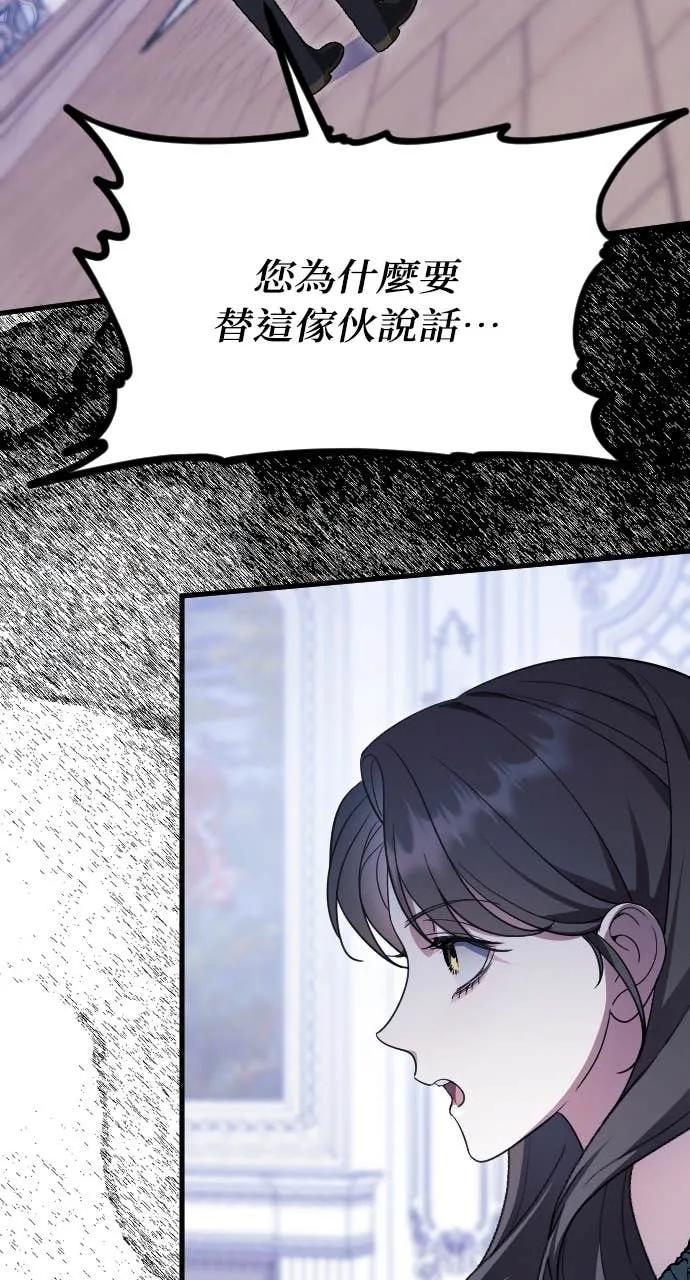 死后才懂的事 - 第23话 - 第81张图