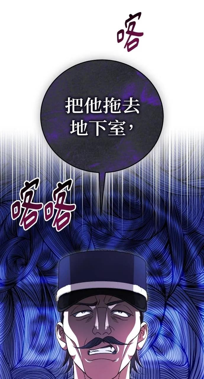 死后才懂的事 - 第23话 - 第95张图