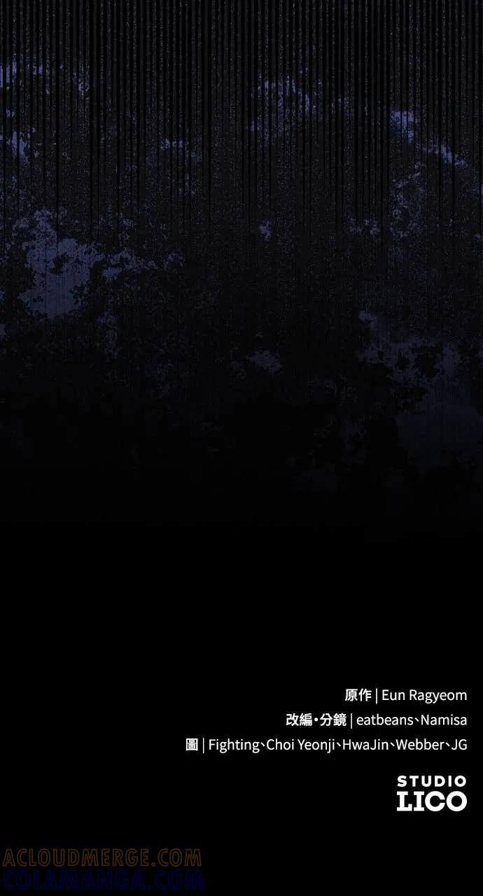 死后才懂的事 - 第23话 - 第97张图