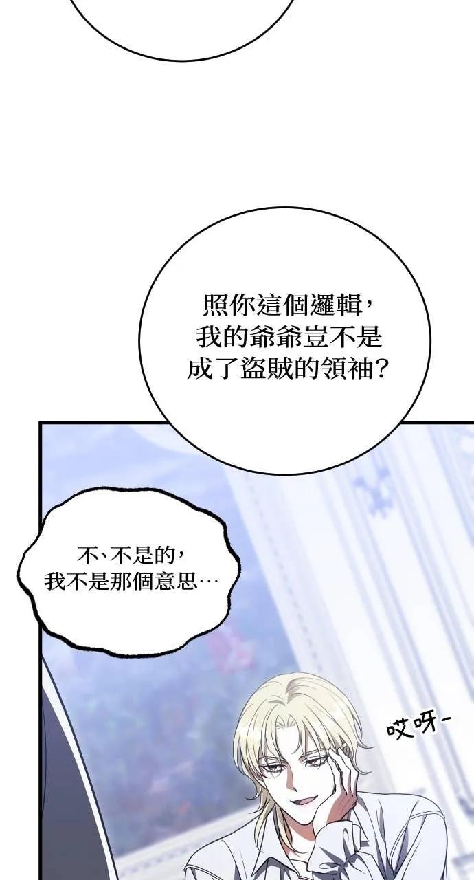 死后才懂的事 - 第23话 - 第84张图