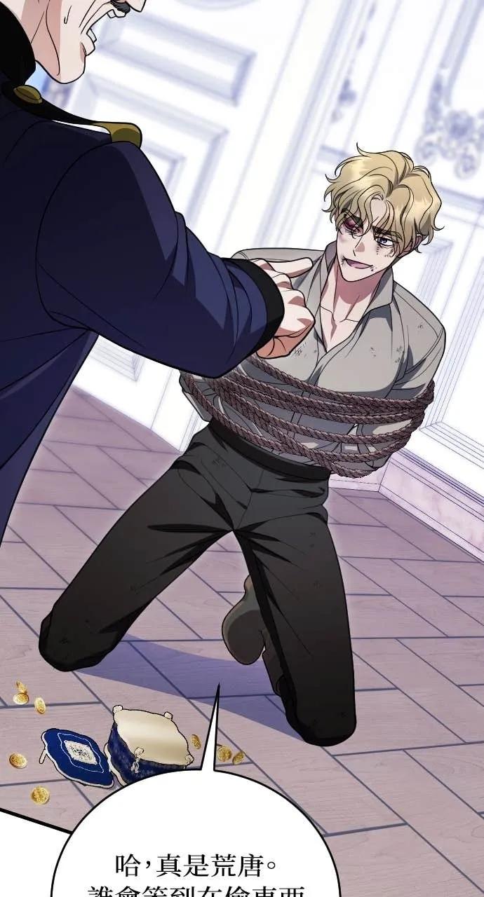 死后才懂的事 - 第23话 - 第77张图