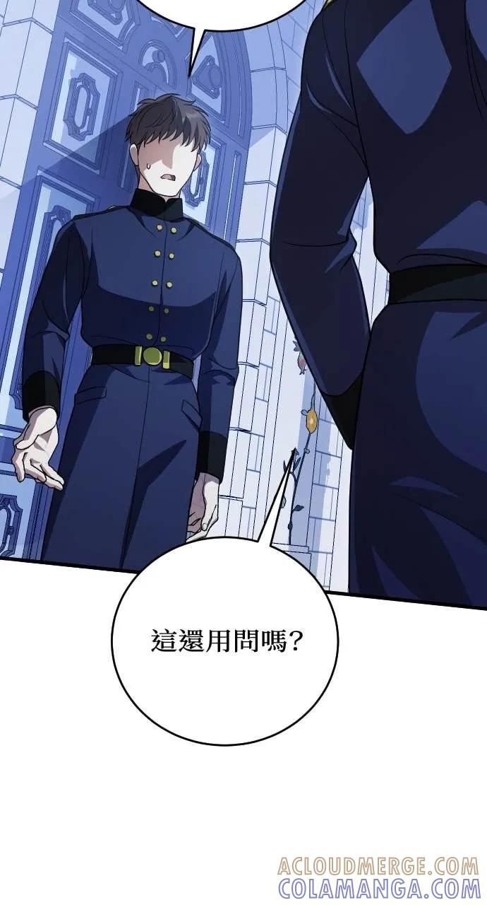 死后才懂的事 - 第23话 - 第94张图