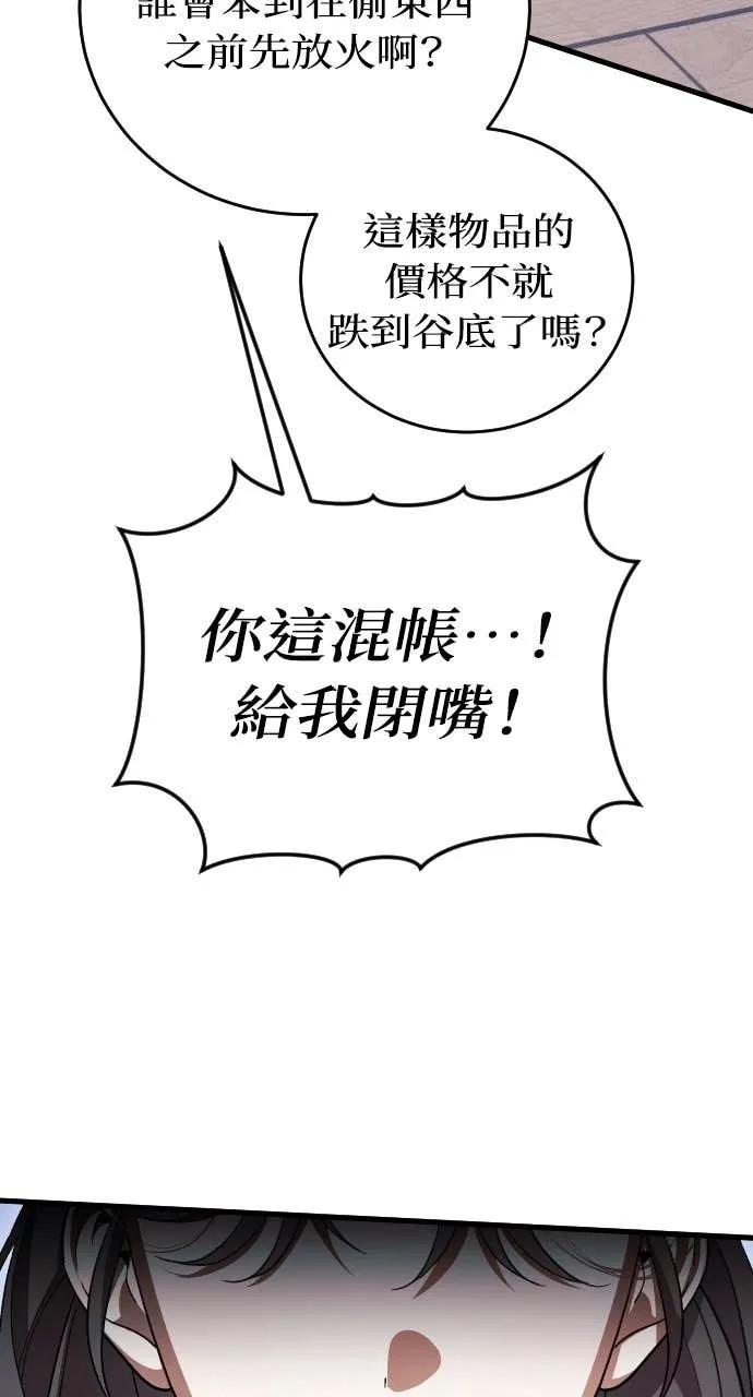 死后才懂的事 - 第23话 - 第78张图