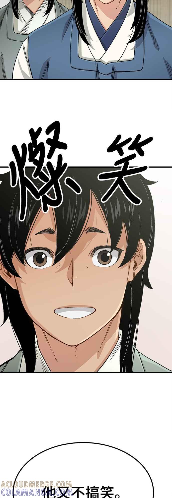 《还生天魔》第23话 第28页
