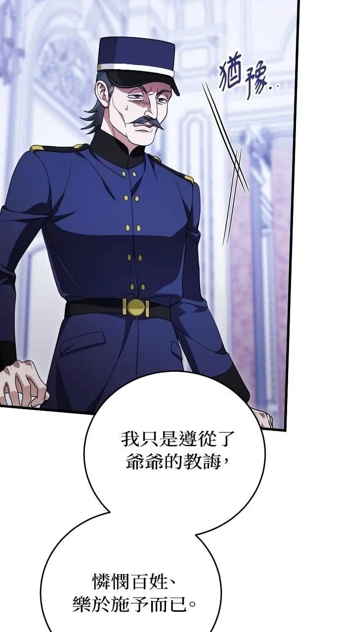 死后才懂的事 - 第23话 - 第83张图