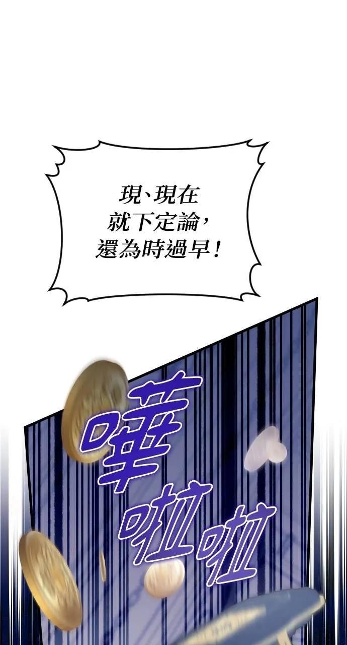 死后才懂的事 - 第23话 - 第74张图