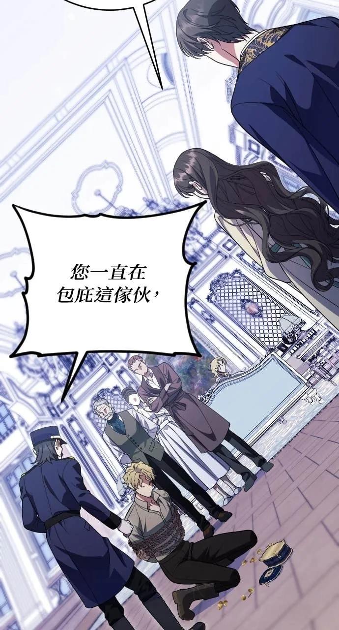 死后才懂的事 - 第23话 - 第80张图