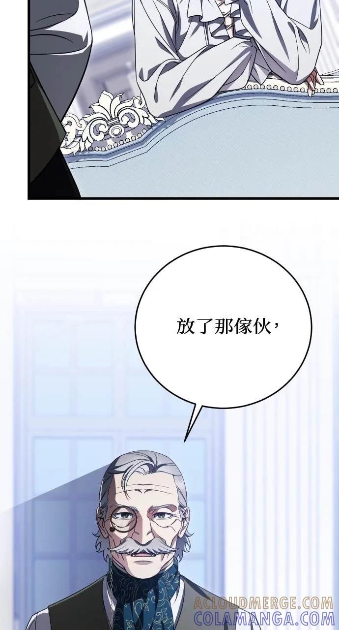 死后才懂的事 - 第23话 - 第85张图