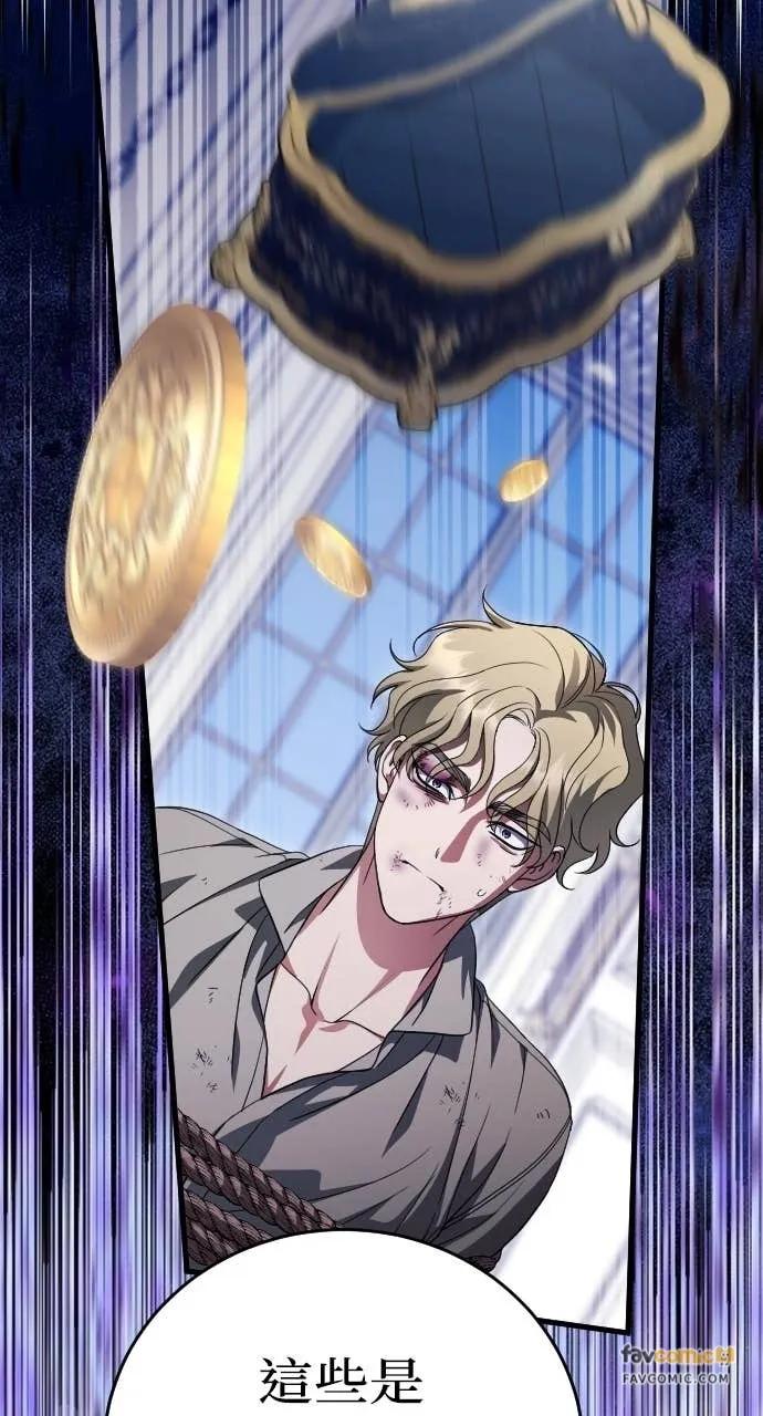 死后才懂的事 - 第23话 - 第75张图