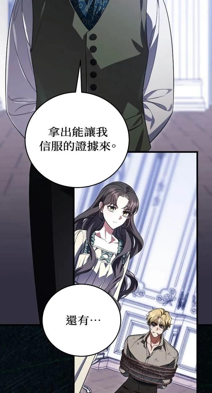 死后才懂的事 - 第23话 - 第86张图