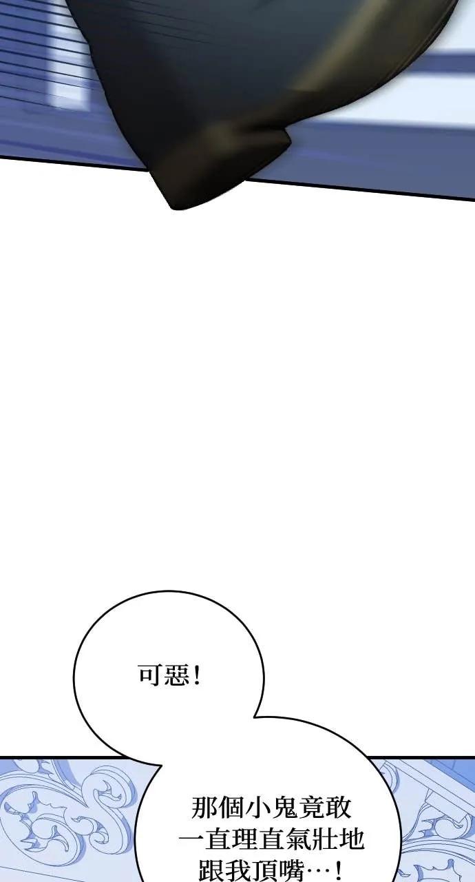 死后才懂的事 - 第23话 - 第90张图