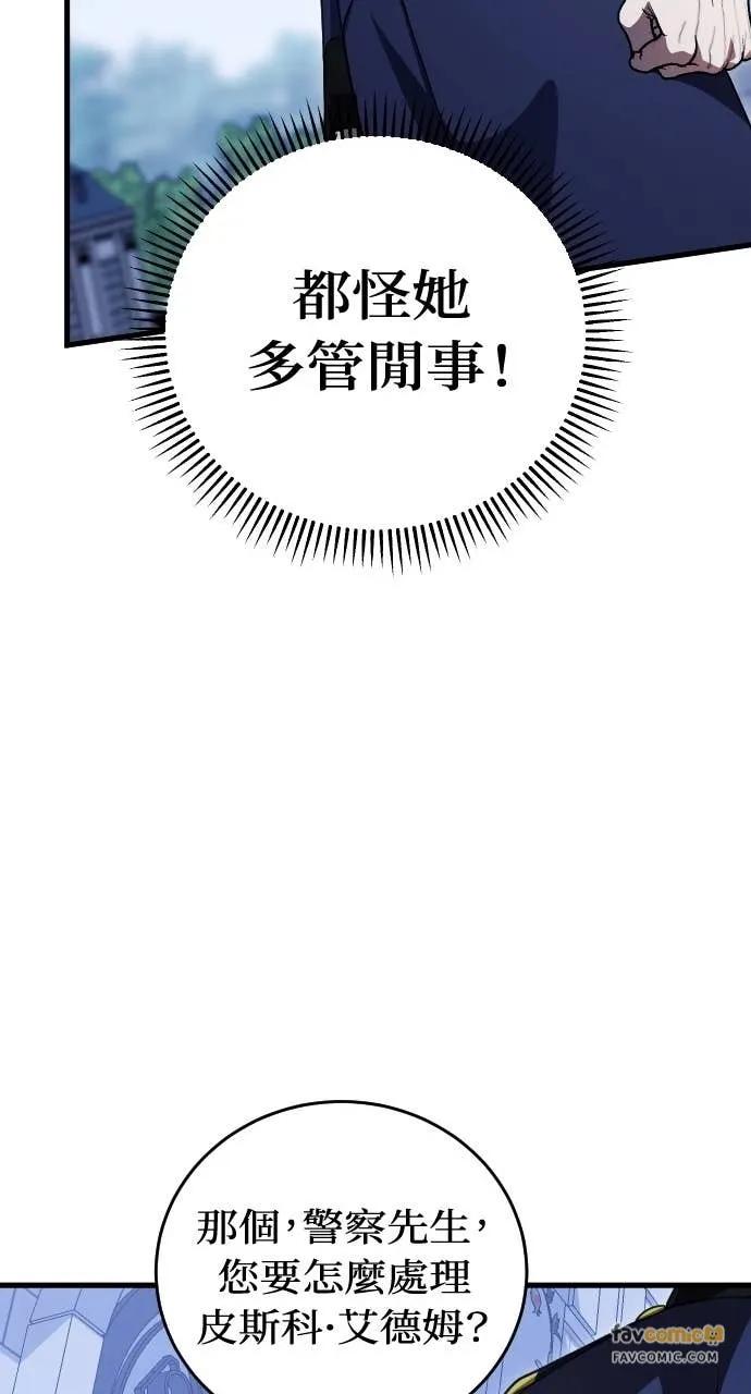 死后才懂的事 - 第23话 - 第93张图