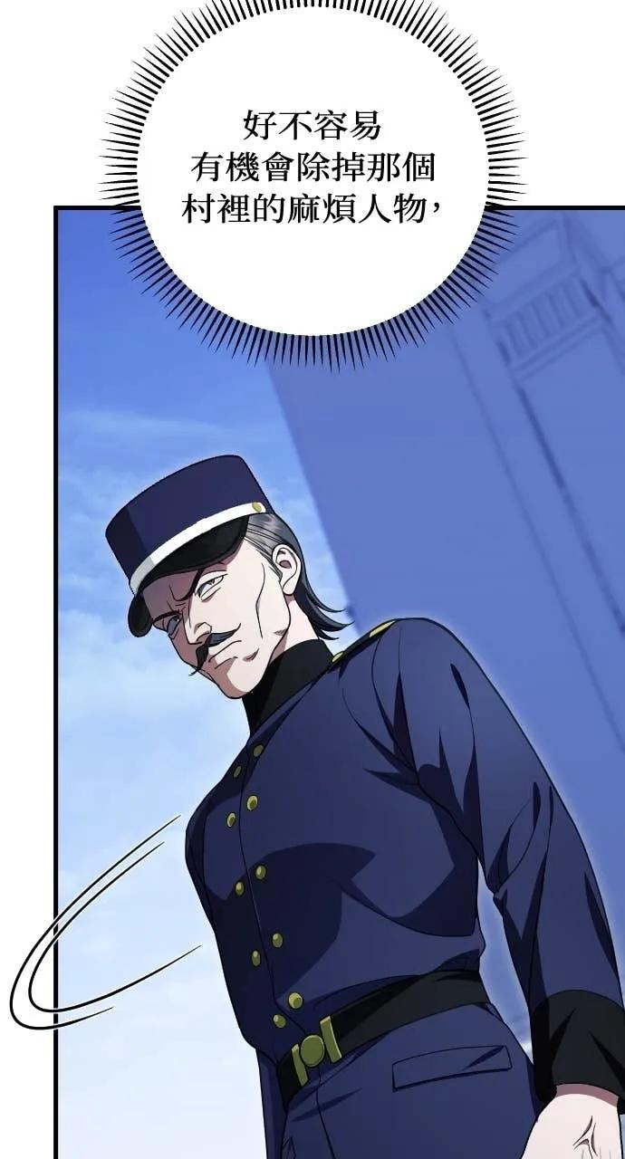 死后才懂的事 - 第23话 - 第92张图