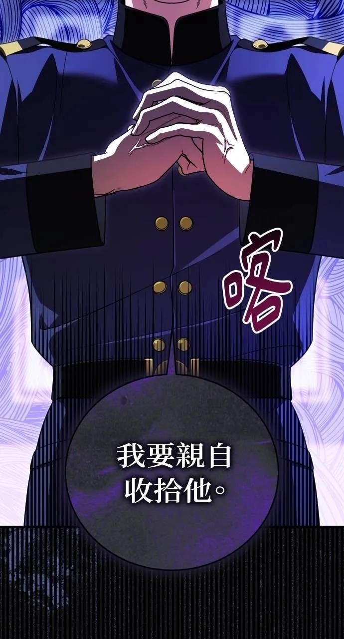 死后才懂的事 - 第23话 - 第96张图