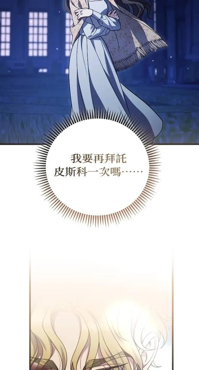 死后才懂的事 - 第24话 - 第67张图